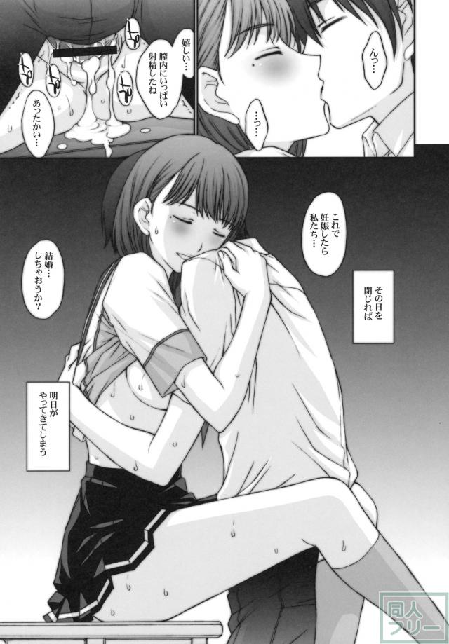 さよなら寧々さん。 <> 022