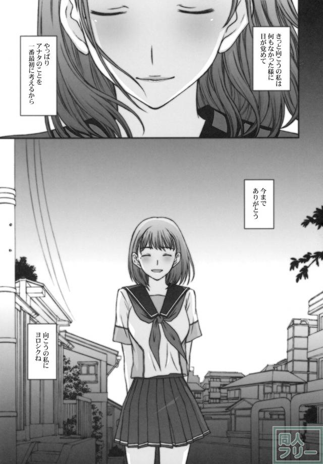 さよなら寧々さん。 <> 024