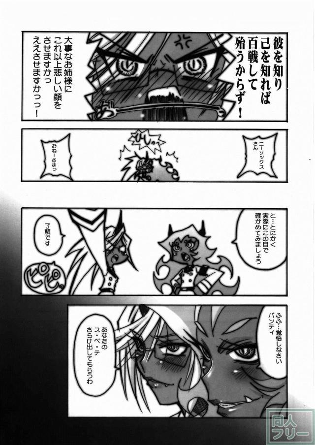 天使にラヴソングを! <> 004