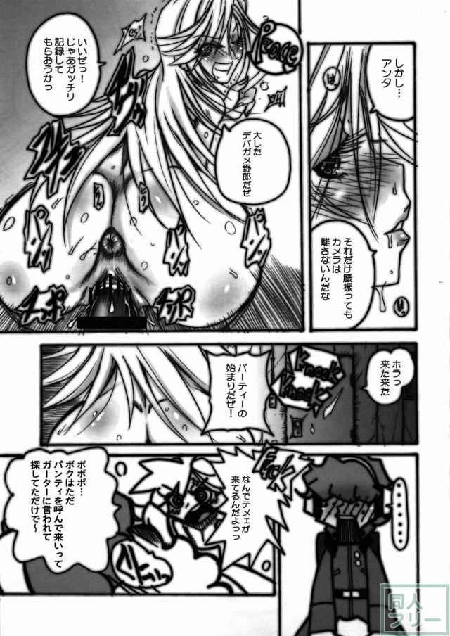 天使にラヴソングを! <> 010