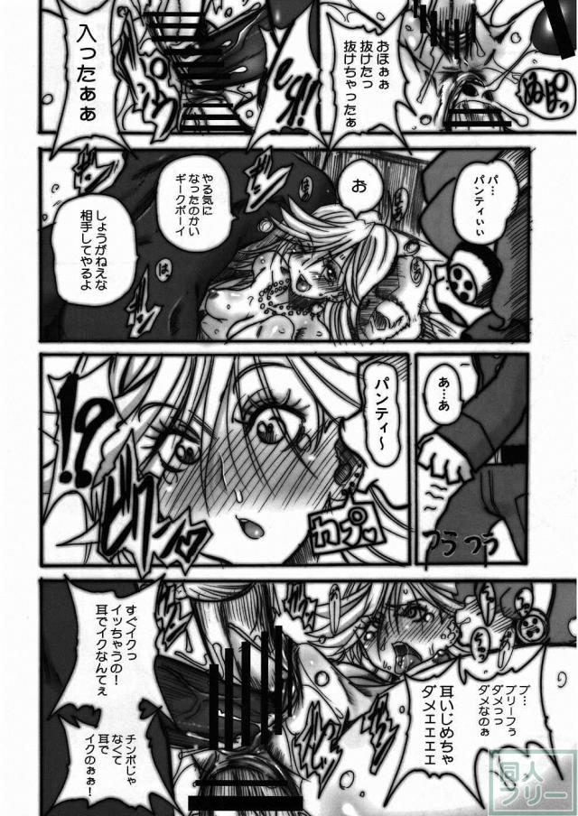 天使にラヴソングを! <> 015
