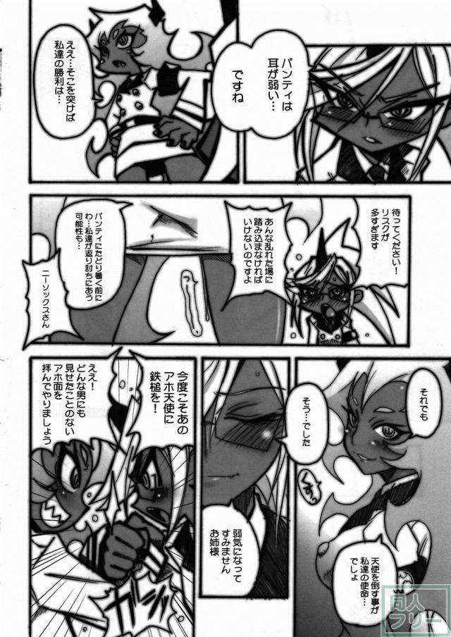 天使にラヴソングを! <> 017