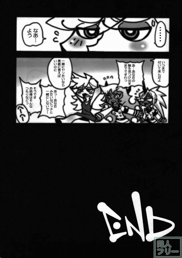 天使にラヴソングを! <> 020