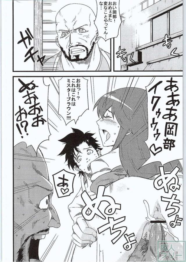 実験失敗で皆が淫乱になっちゃった!?ラボメンたちのいけないパーティが始まる!! <> 003