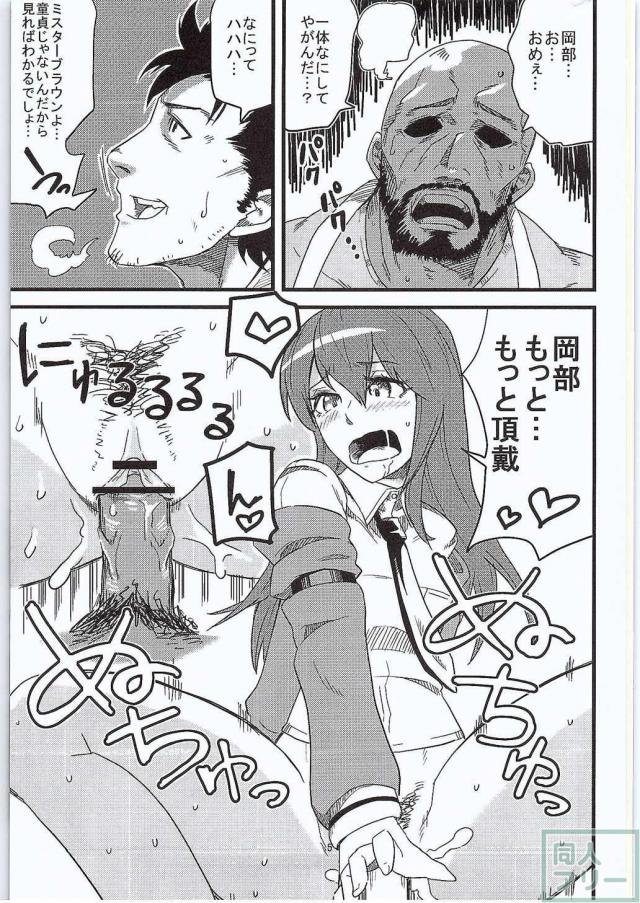 実験失敗で皆が淫乱になっちゃった!?ラボメンたちのいけないパーティが始まる!! <> 004