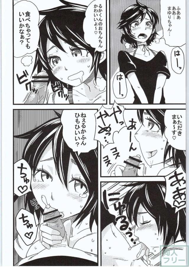 実験失敗で皆が淫乱になっちゃった!?ラボメンたちのいけないパーティが始まる!! <> 005