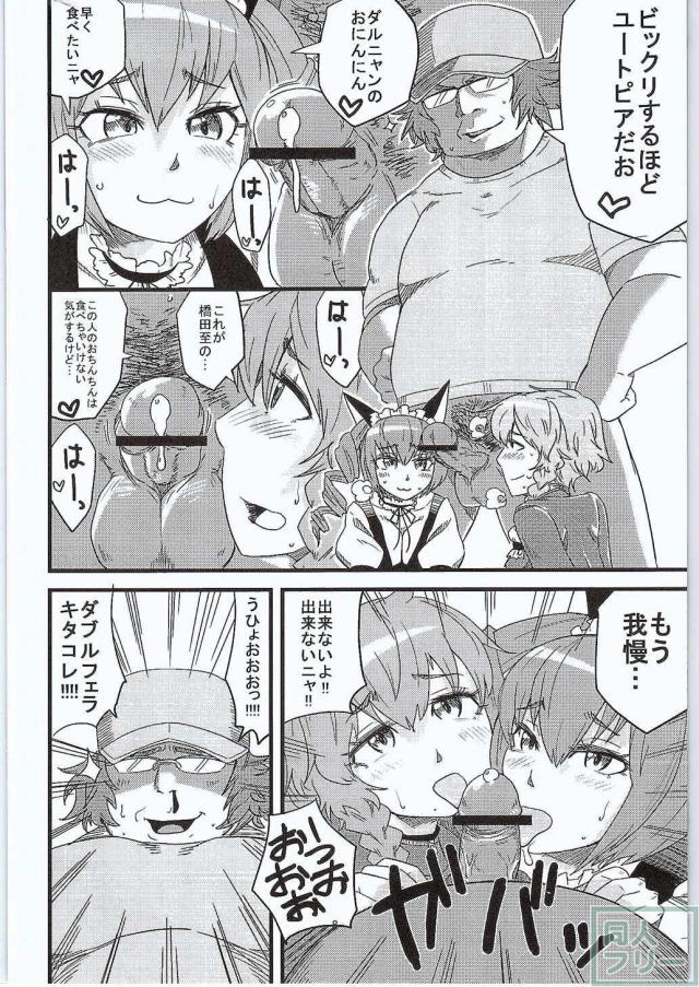 実験失敗で皆が淫乱になっちゃった!?ラボメンたちのいけないパーティが始まる!! <> 007