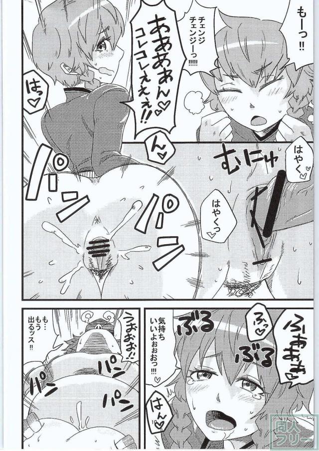 実験失敗で皆が淫乱になっちゃった!?ラボメンたちのいけないパーティが始まる!! <> 009