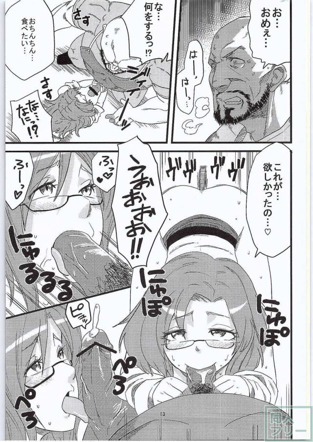 実験失敗で皆が淫乱になっちゃった!?ラボメンたちのいけないパーティが始まる!! <> 012