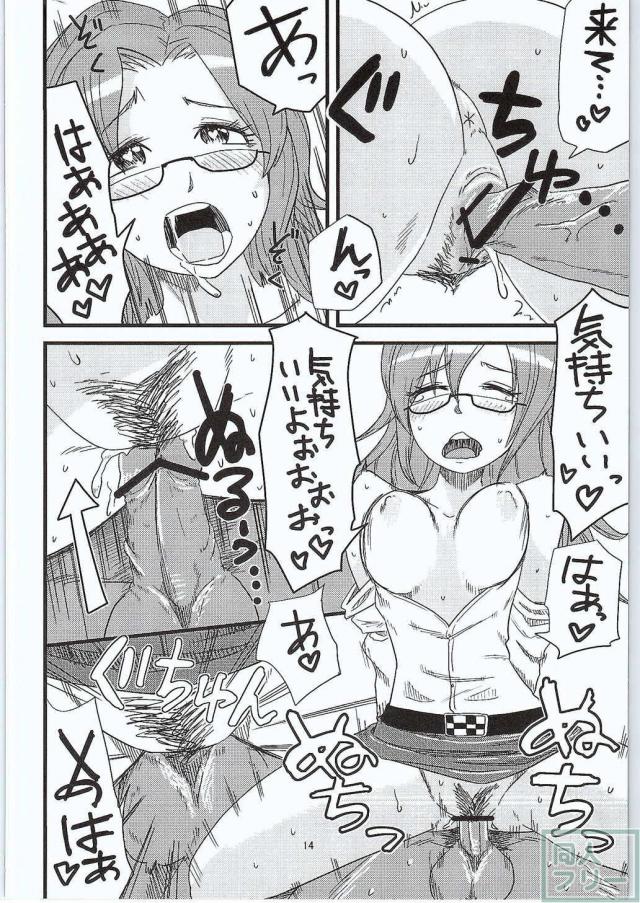 実験失敗で皆が淫乱になっちゃった!?ラボメンたちのいけないパーティが始まる!! <> 013