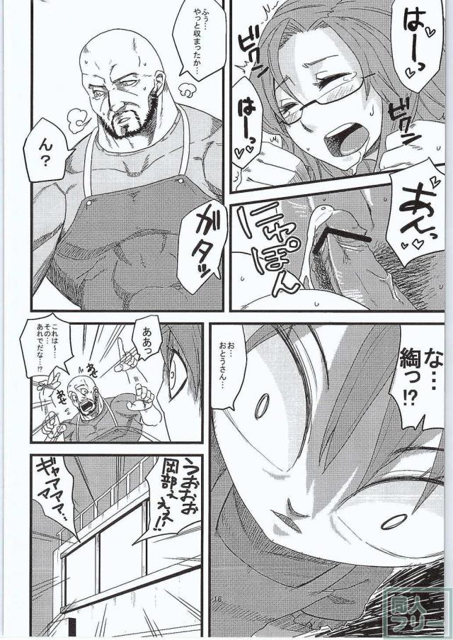 実験失敗で皆が淫乱になっちゃった!?ラボメンたちのいけないパーティが始まる!! <> 015