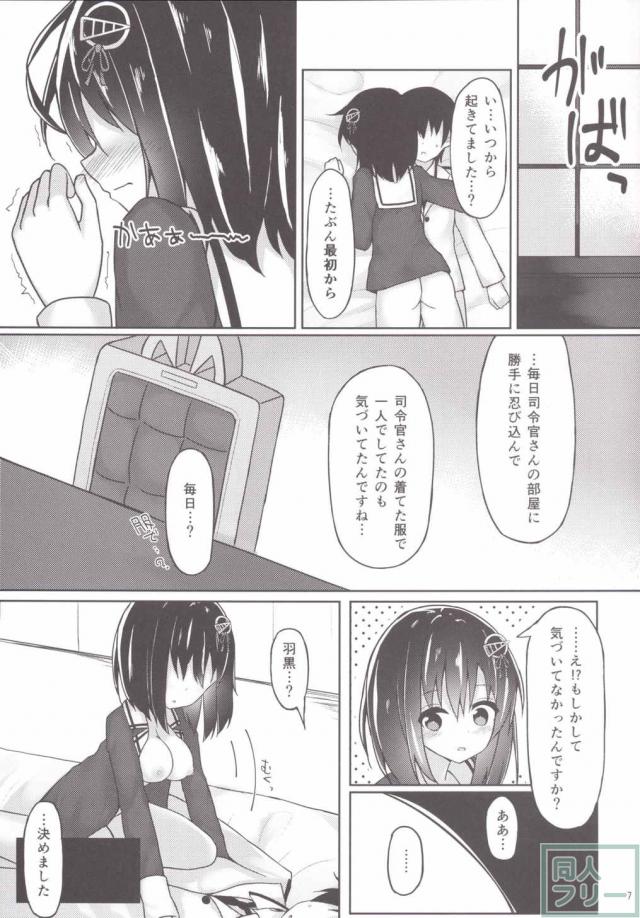 羽黒ルート <> 006