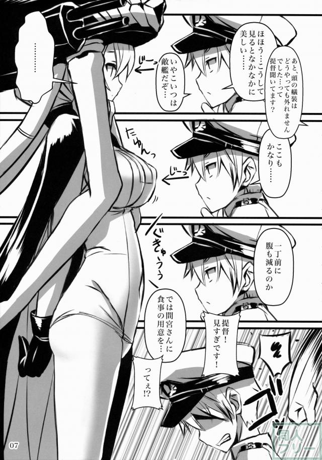 ヲ級ちゃんカッコカリ <> 005