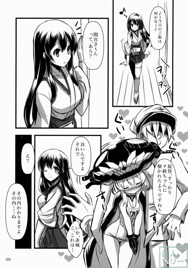 ヲ級ちゃんカッコカリ <> 007