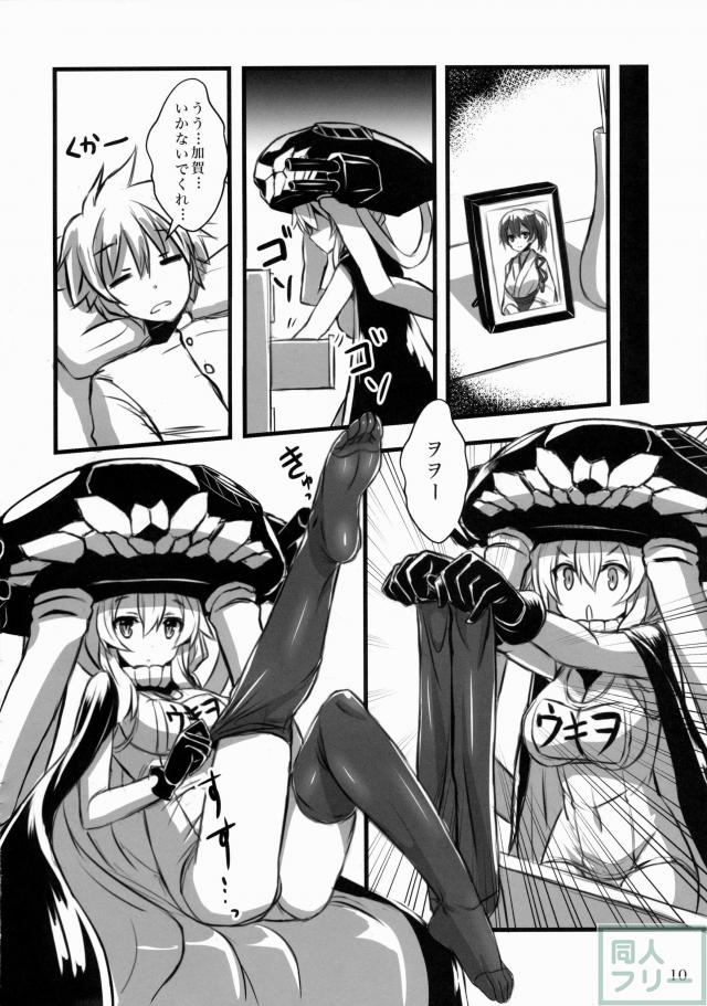 ヲ級ちゃんカッコカリ <> 008
