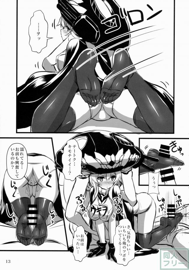 ヲ級ちゃんカッコカリ <> 011