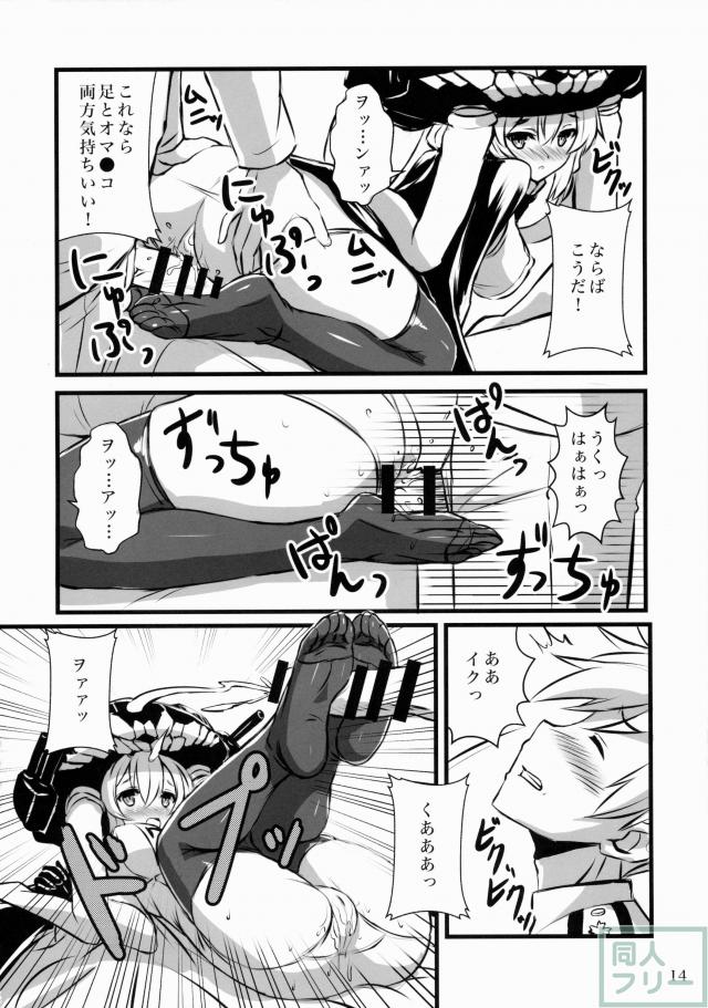 ヲ級ちゃんカッコカリ <> 012