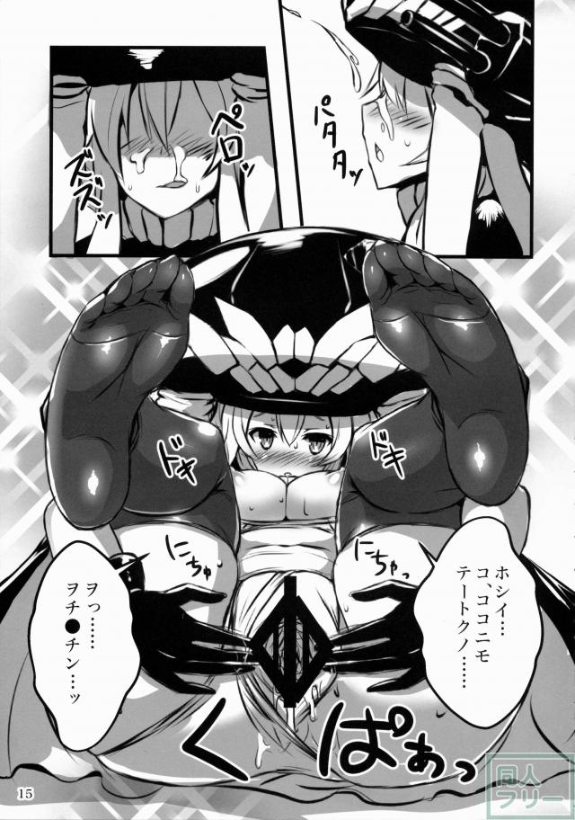 ヲ級ちゃんカッコカリ <> 013