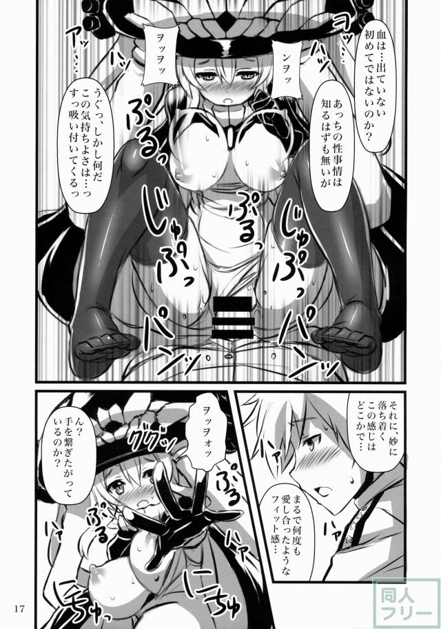 ヲ級ちゃんカッコカリ <> 015