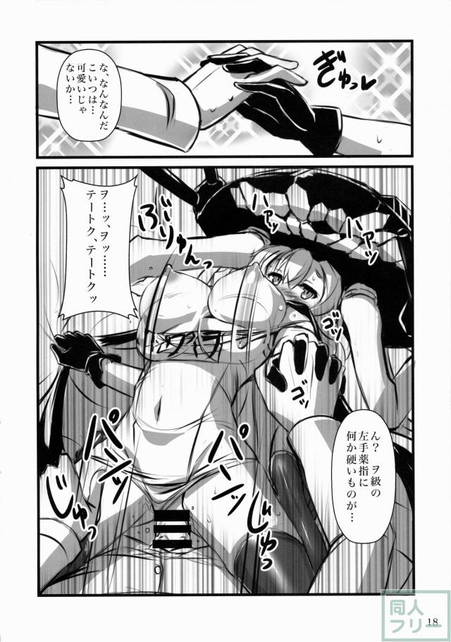 ヲ級ちゃんカッコカリ <> 016