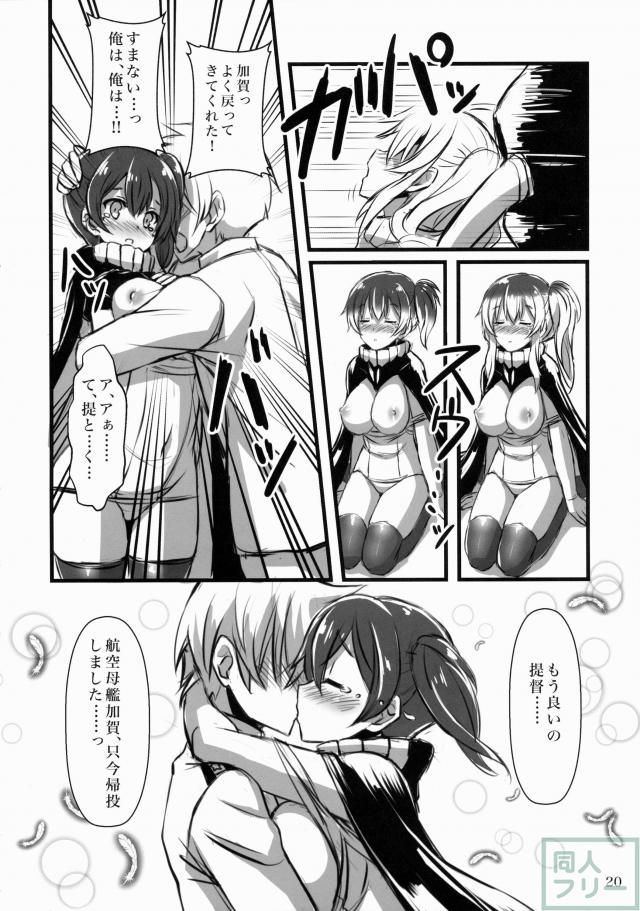 ヲ級ちゃんカッコカリ <> 018