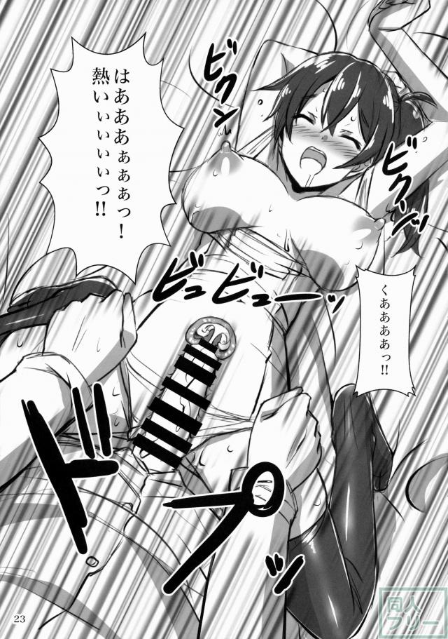 ヲ級ちゃんカッコカリ <> 021
