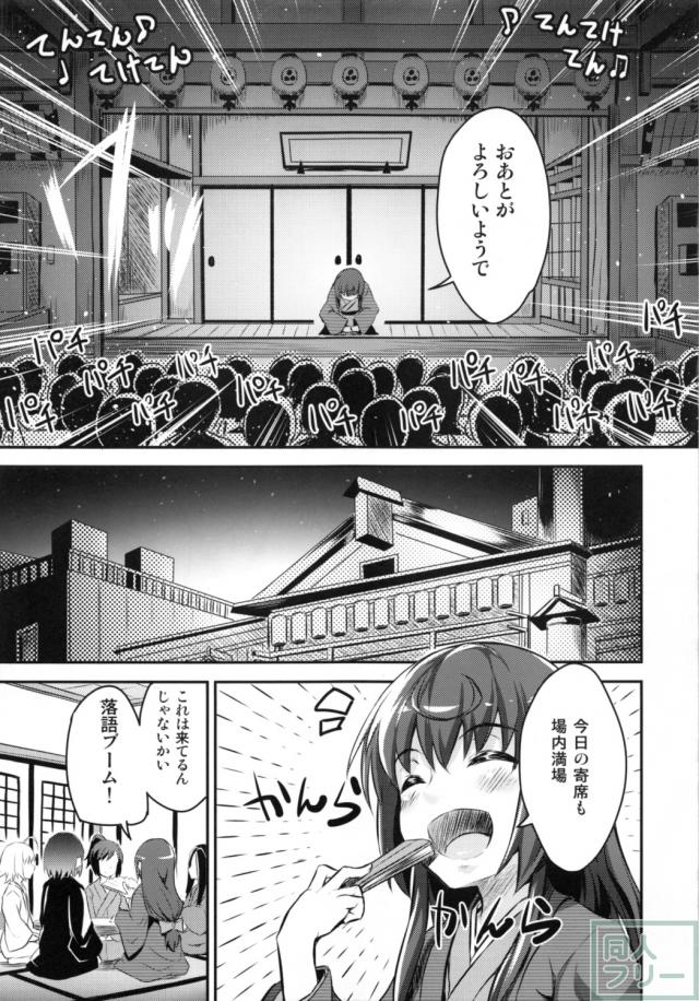 痴女子落 <> 005