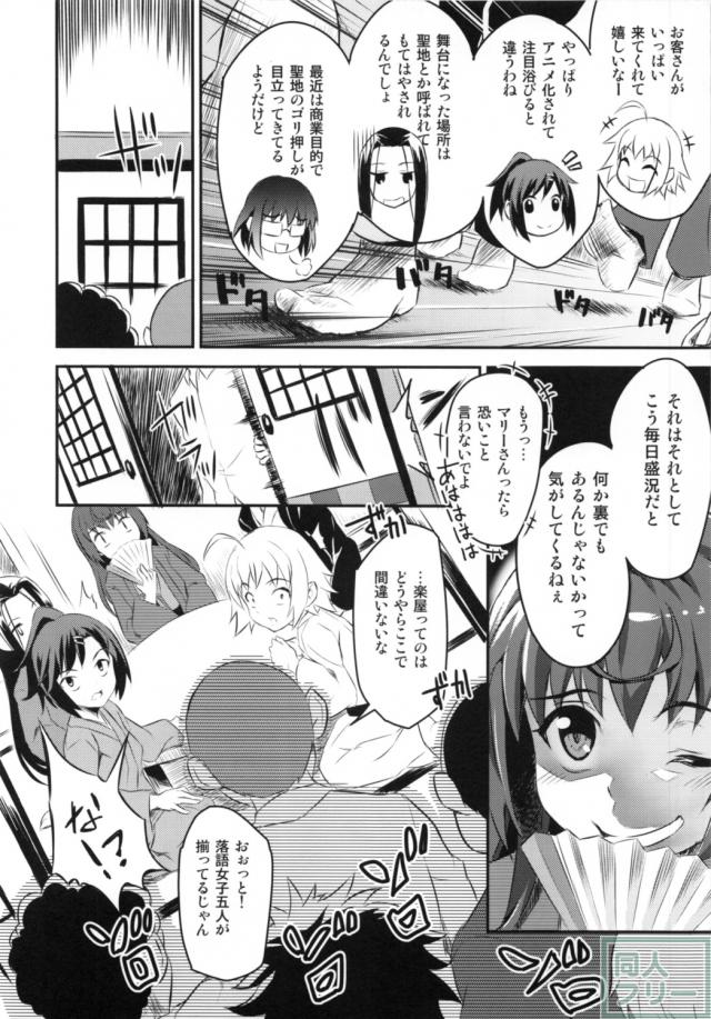 痴女子落 <> 006