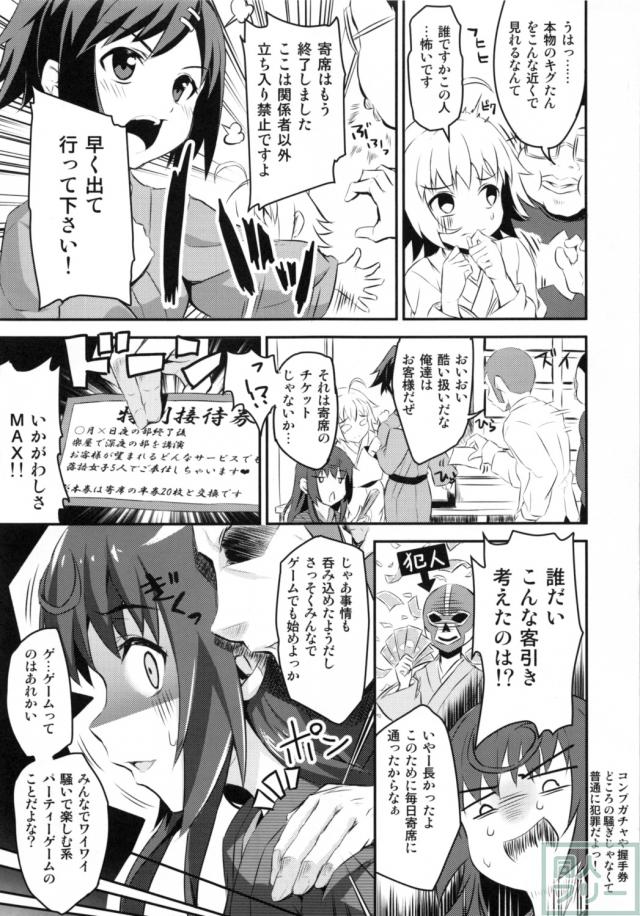 痴女子落 <> 007