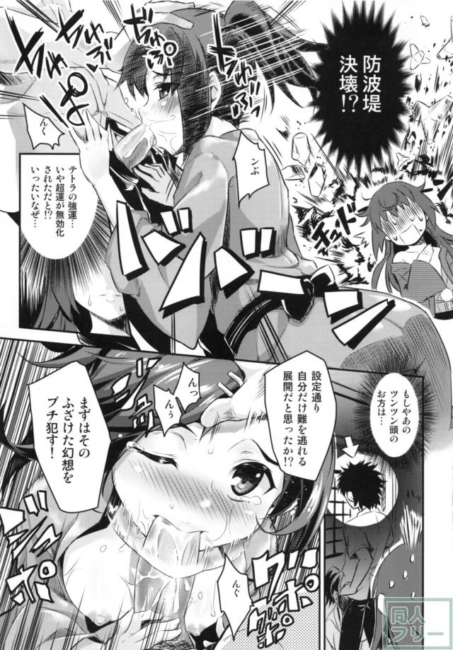 痴女子落 <> 011