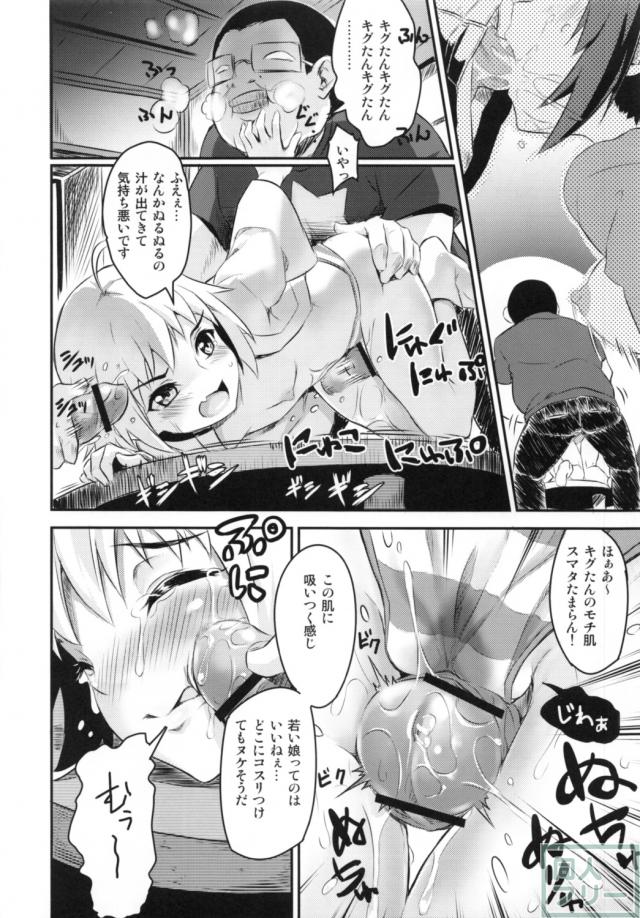 痴女子落 <> 012