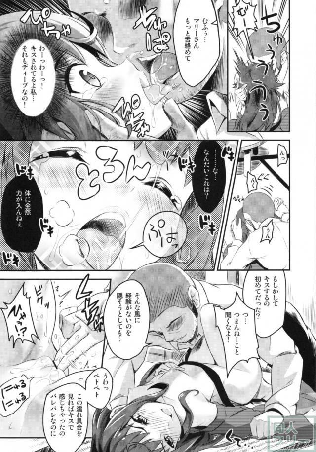 痴女子落 <> 015