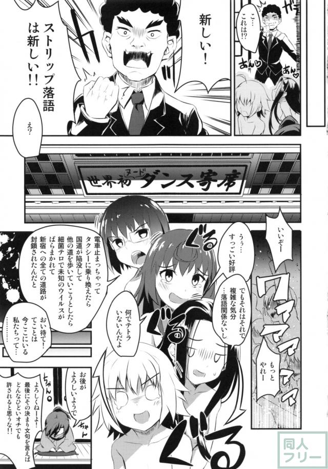 痴女子落 <> 029