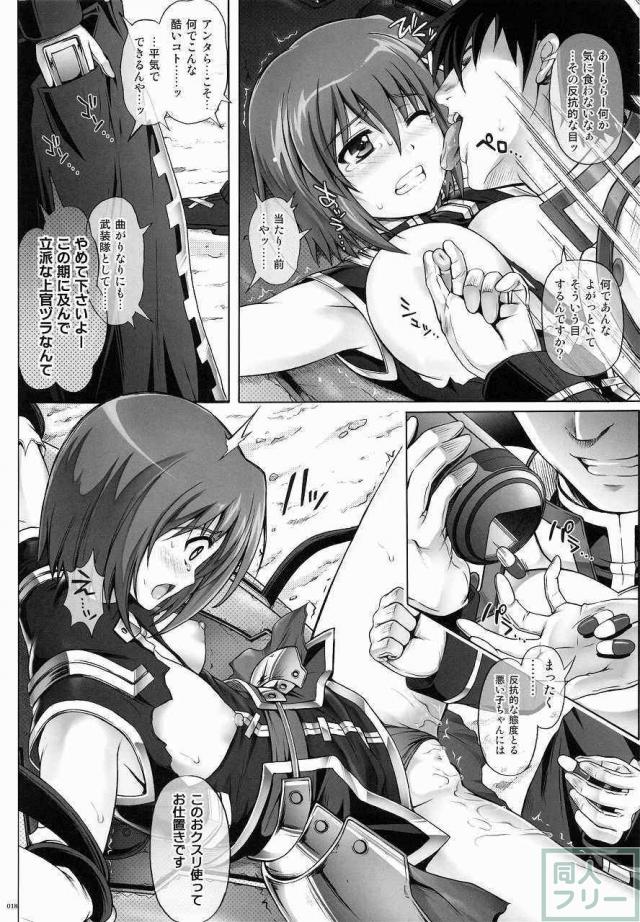 1004N+ サイクロンの総集編 <> 023