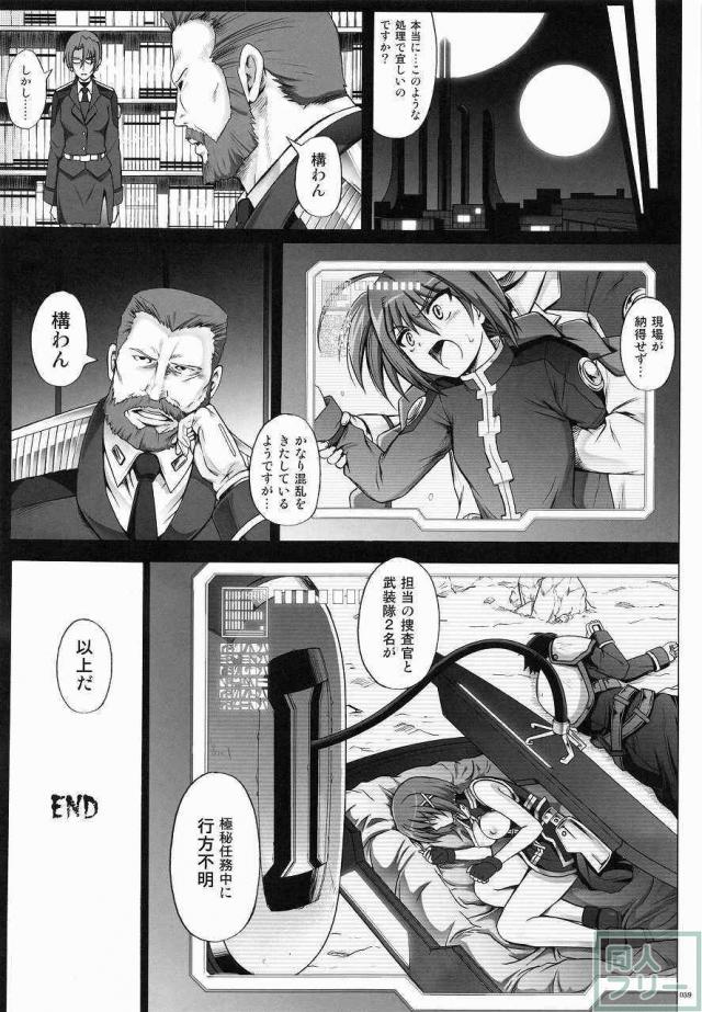 1004N+ サイクロンの総集編 <> 044