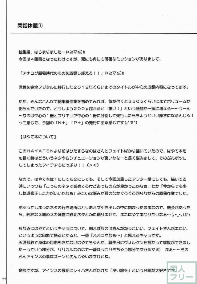 1004N+ サイクロンの総集編 <> 079