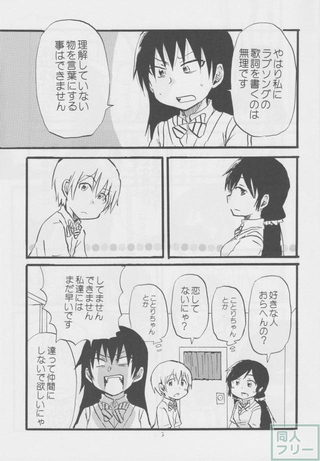 ぜんしんぜんれい! <> 002