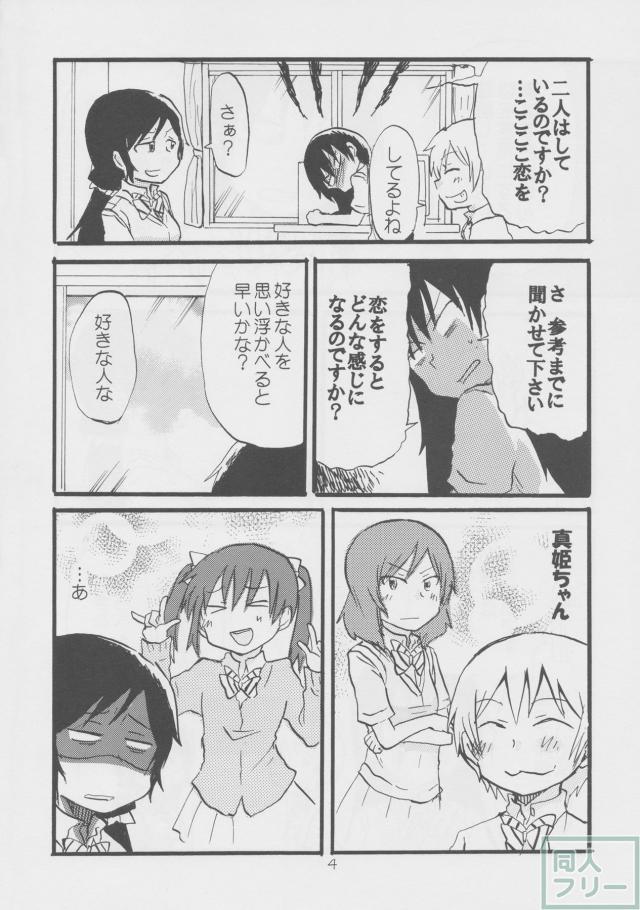 ぜんしんぜんれい! <> 003