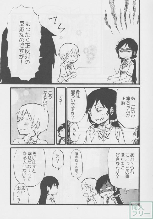 ぜんしんぜんれい! <> 004