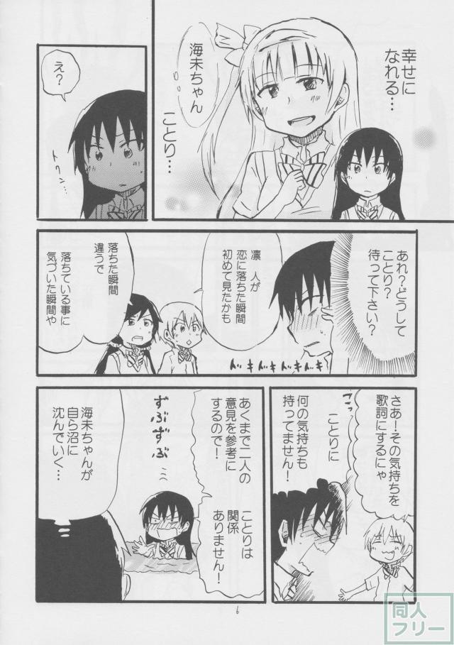 ぜんしんぜんれい! <> 005