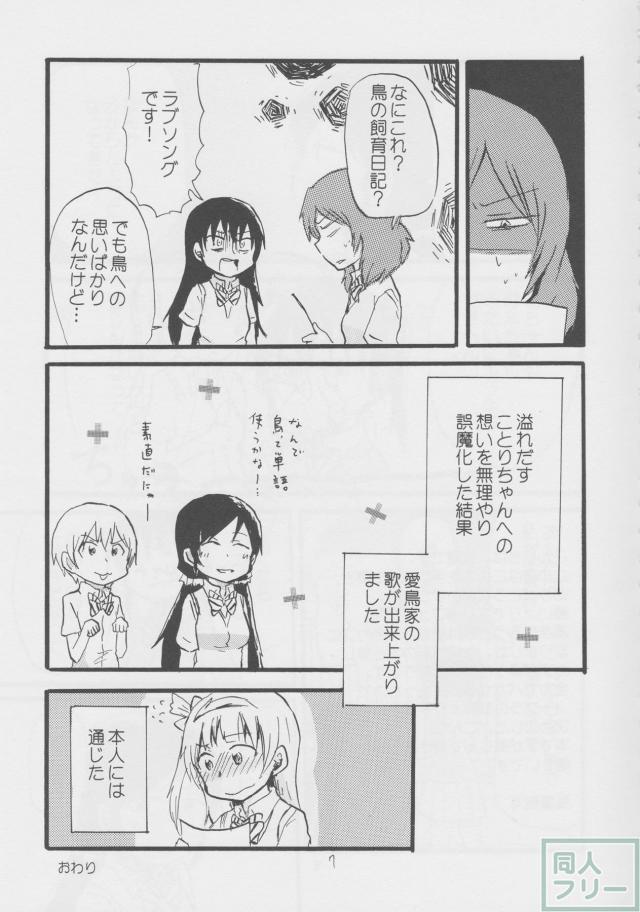 ぜんしんぜんれい! <> 006