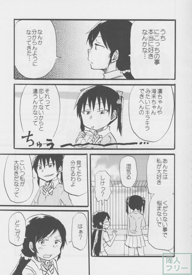 ぜんしんぜんれい! <> 008