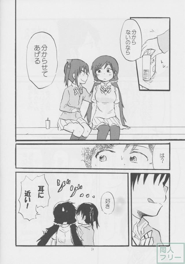 ぜんしんぜんれい! <> 009