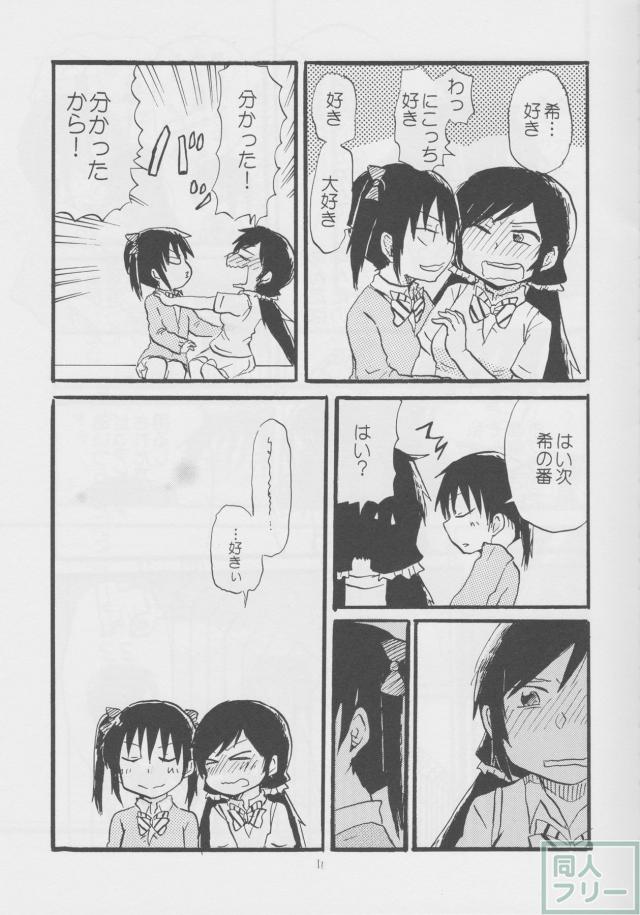 ぜんしんぜんれい! <> 010
