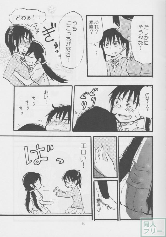 ぜんしんぜんれい! <> 012