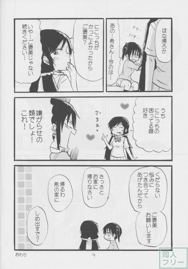 ぜんしんぜんれい! <> 013