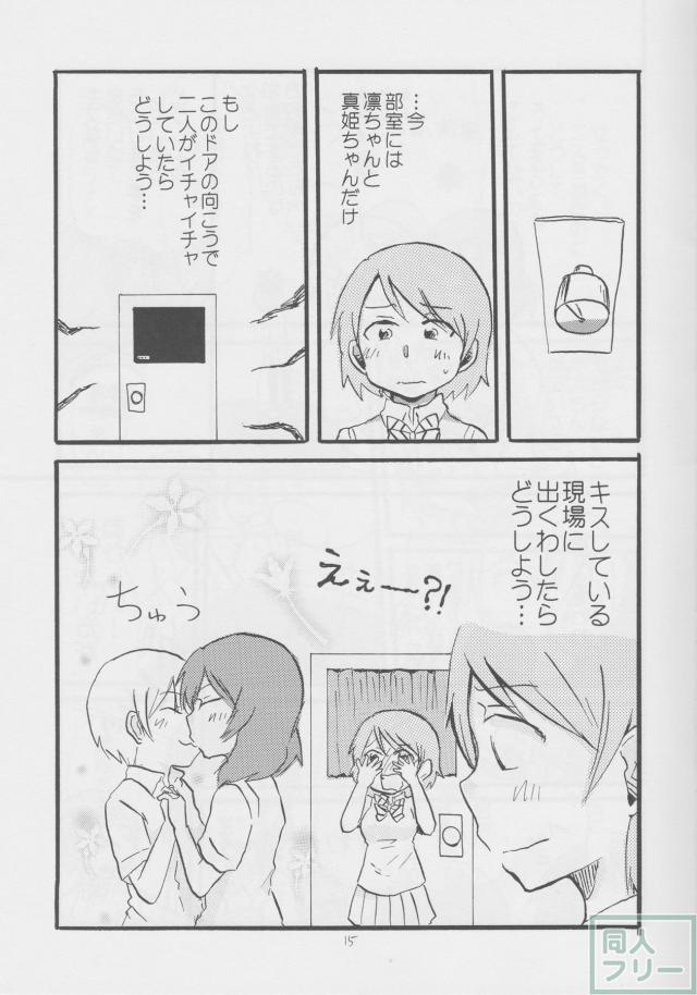ぜんしんぜんれい! <> 014