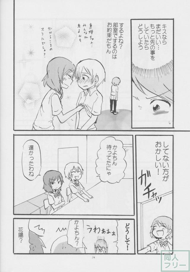 ぜんしんぜんれい! <> 015
