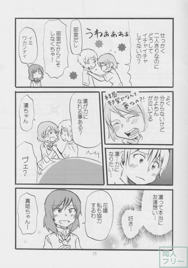 ぜんしんぜんれい! <> 016