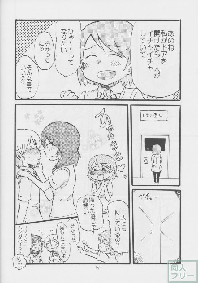 ぜんしんぜんれい! <> 017